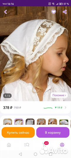 Крестильный набор для девочки92