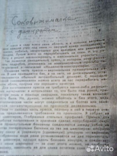 Соковыжималка с домкратом