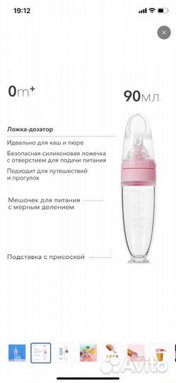 Бутылочка для кормления с ложечкой