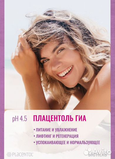 Косметика для профессионального ухода