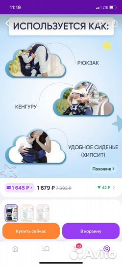 Эргорюкзак кенгуру