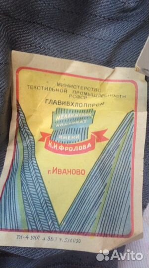 Ткань костюмная 1957 года