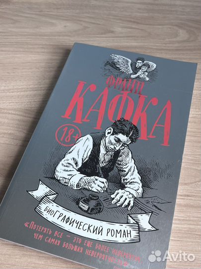 Книги Кафка, Ницше, маскулинность, ebay