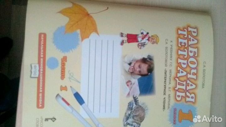 Рабочие тетради