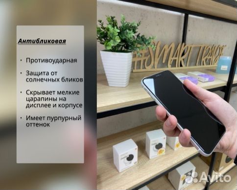 Гидрогелевая пленка на iPhone X/XS/Max/ XR