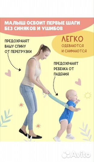 Вожжи детские