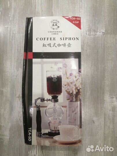 Сифон для кофе и чая