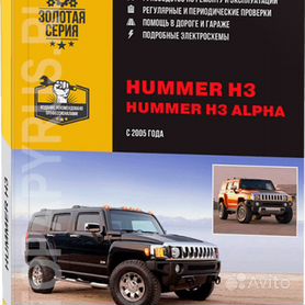 Предохранители реле схемы hummer h2 h3 / circuit reiay