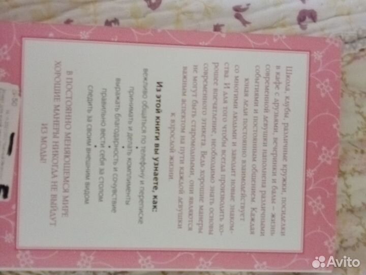 Книги торг уместен