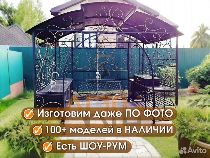 Кованый Мангал 