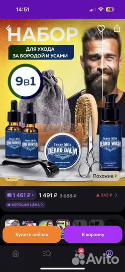 Isner Mile набор для ухода за бородой