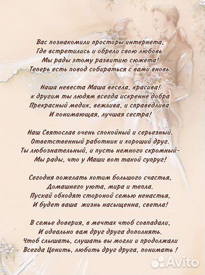 Стихи и песни на заказ