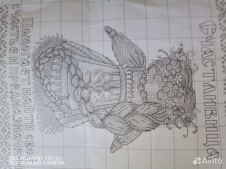 Набор для вышивания