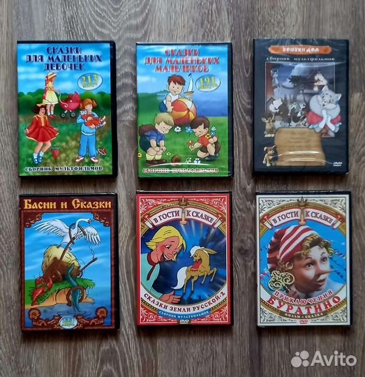Dvd диски мультфильмы и сказки
