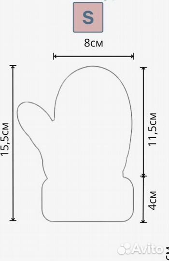 Варежки зимние детские на 1 год