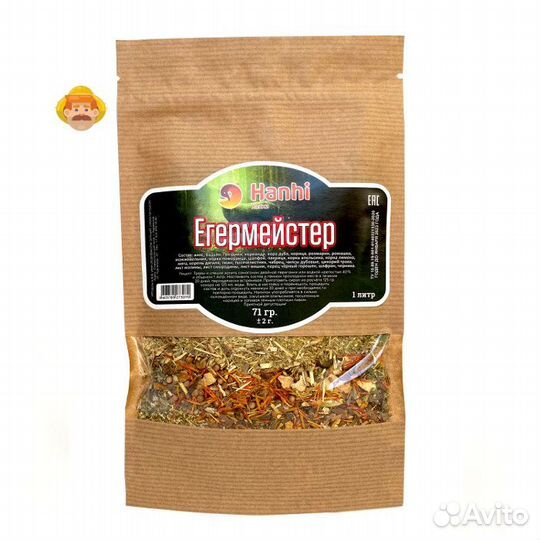 Набор трав и специй Егермейстер