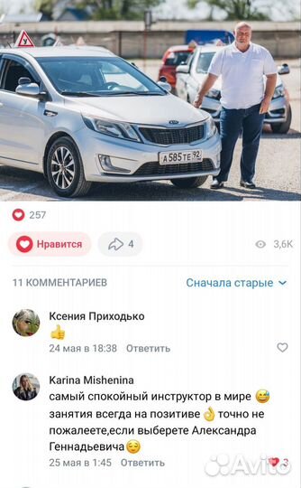 Kia Rio Уроки вождения мкпп/инструктор по вождению