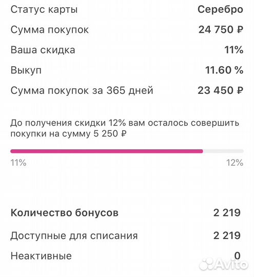 2219 в Рандеву