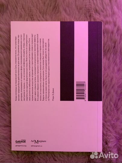 Эрик Сати garage биография