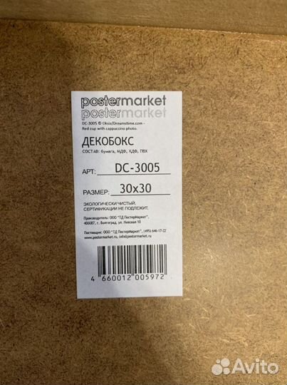 Настенное панно