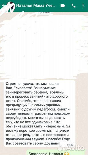 Логопед, обучение чтению
