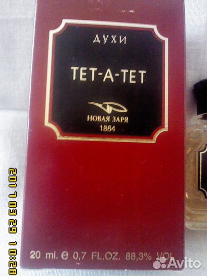 Парфюм- ретро