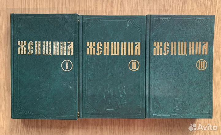 Монография Плосса 