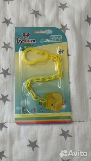 Цепочка для пустышки соски