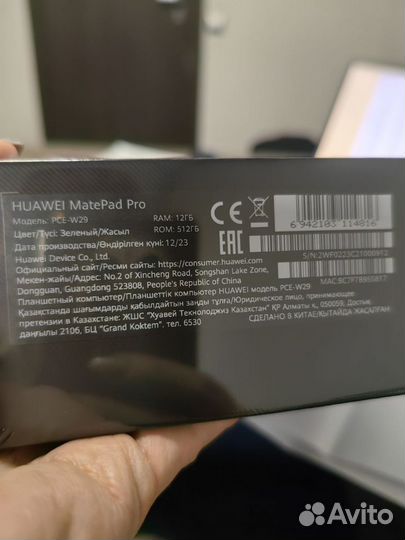 Huawei MatePad Pro 13.2 512gb green + клавиатура