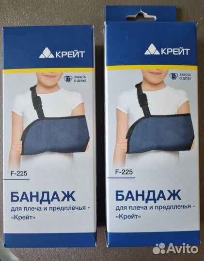 Бандаж детский для плеча и предплечья