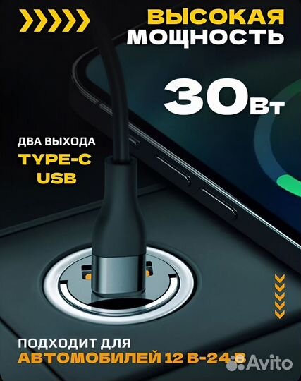 Быстрая зарядка в авто Type-C USB 30w Dodge