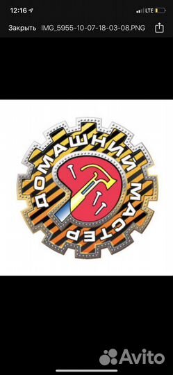 Водитель - снабженец