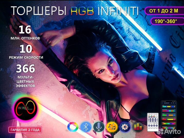 Торшеры rgb, лампы rgb, светильники rgb