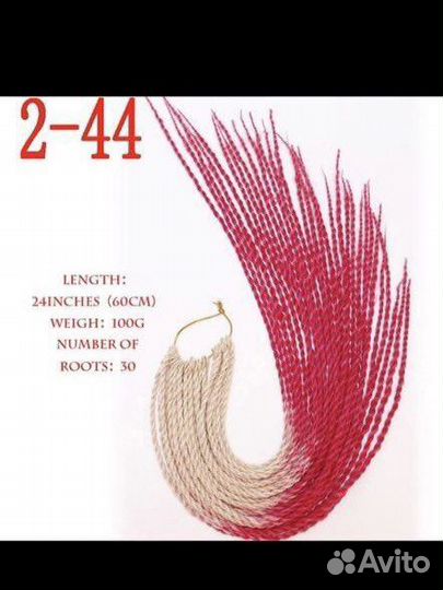Продам сенегальские косички