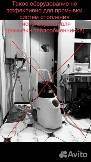 Промывка и обслуживание систем отопления