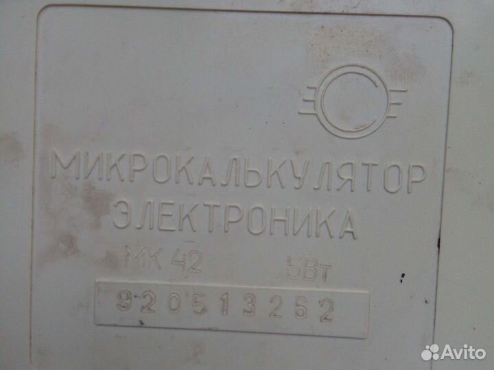 Калькулятор электроника СССР