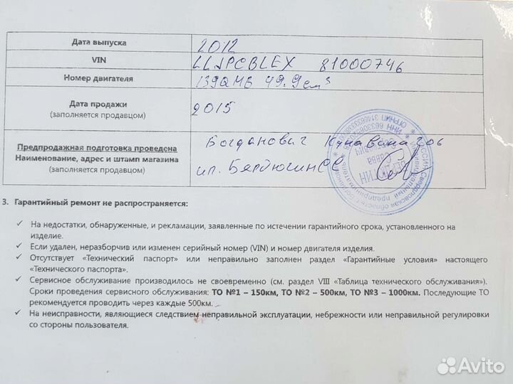 Чоппер джордан