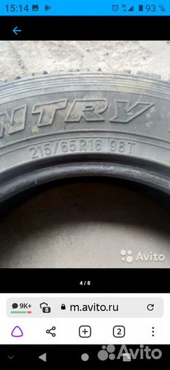 Toyo 330 215/65 R16