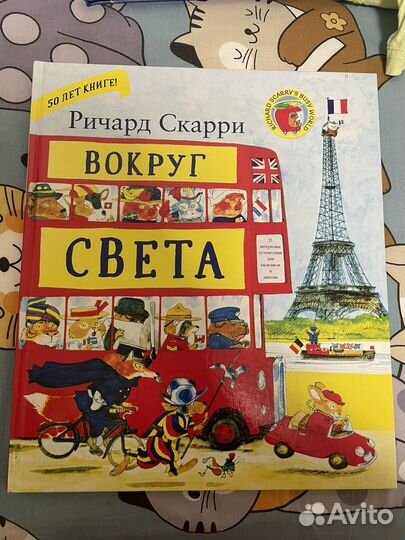 Детские книги: часть 2