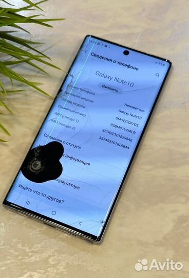 Samsung Galaxy Note 10, 8/256 ГБ