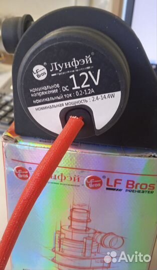 Помпа дополнитетельная Лунфэй 12v/20мм