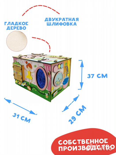 Развивающие игрушки Бизиборд «Я-хозяюшка»