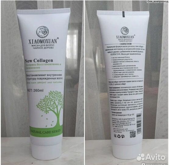 Маска для волос xiaomoxuan