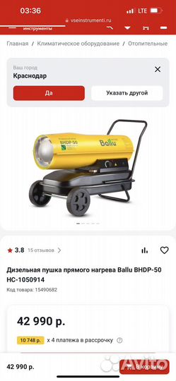 Тепловая пушка дизельная Ballu 50 квт
