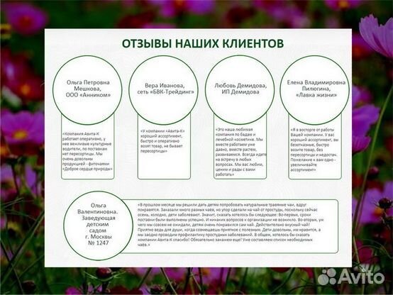 Шампунь Оптом для волос Питательный Кедровый