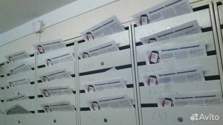 Разнос рекламы по почтовым ящикам