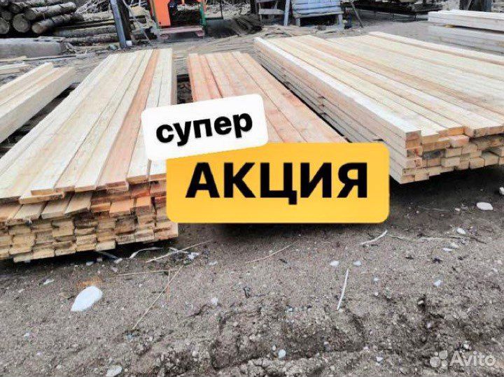 Пиломатериалы Доска Сорт 1