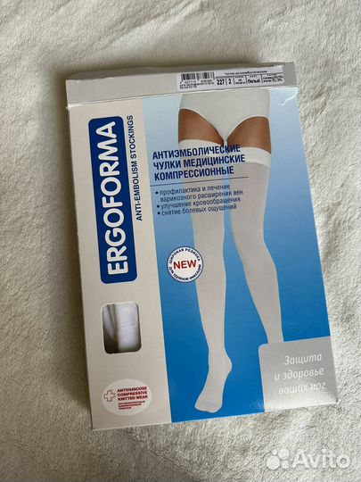 Компрессионные чулки 2 класс