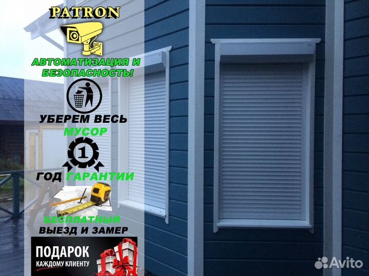 Рольставни