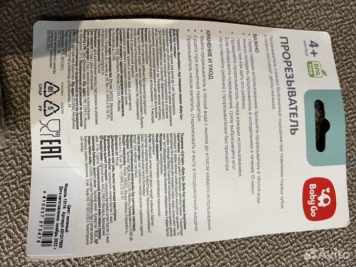 Погремушки прорезыватели новые